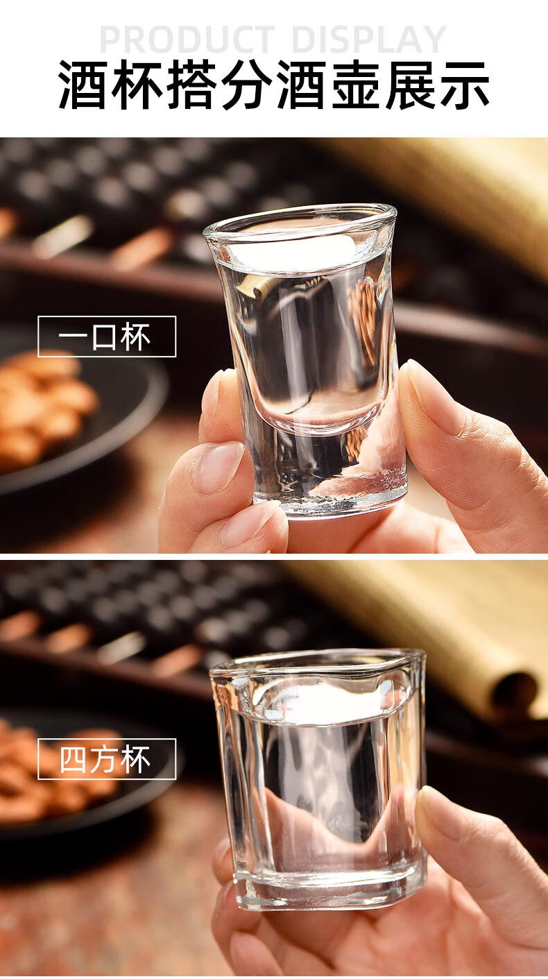 芸婷喝酒杯喝酒杯子家用玻璃小酒杯白酒杯酒酒盅小号一两一口杯分酒器