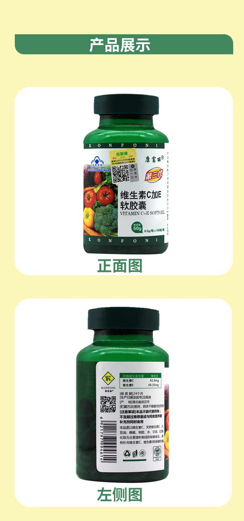 5g/粒*100粒/瓶维生素软胶囊