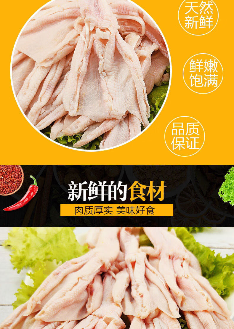 生无骨鸭掌冷冻去骨鸭爪脱骨生鲜鸭脚火锅食材酒店卤货2斤欧登城娜