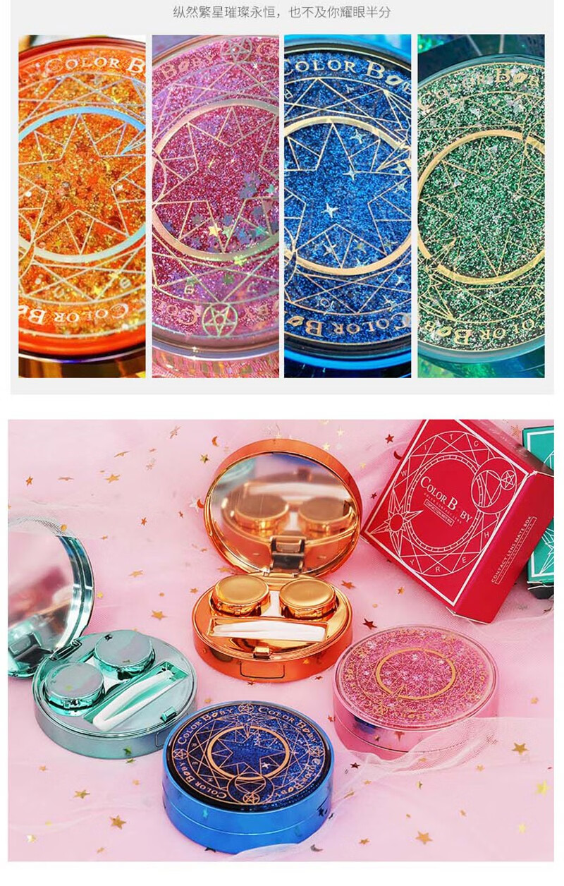超仙气少女心魔法阵流沙美瞳盒隐形眼镜盒补妆镜便携伴侣盒流沙粉