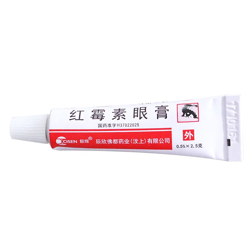 包邮辰欣红霉素眼膏25g沙眼结膜炎眼外部感染红霉素眼药膏1盒
