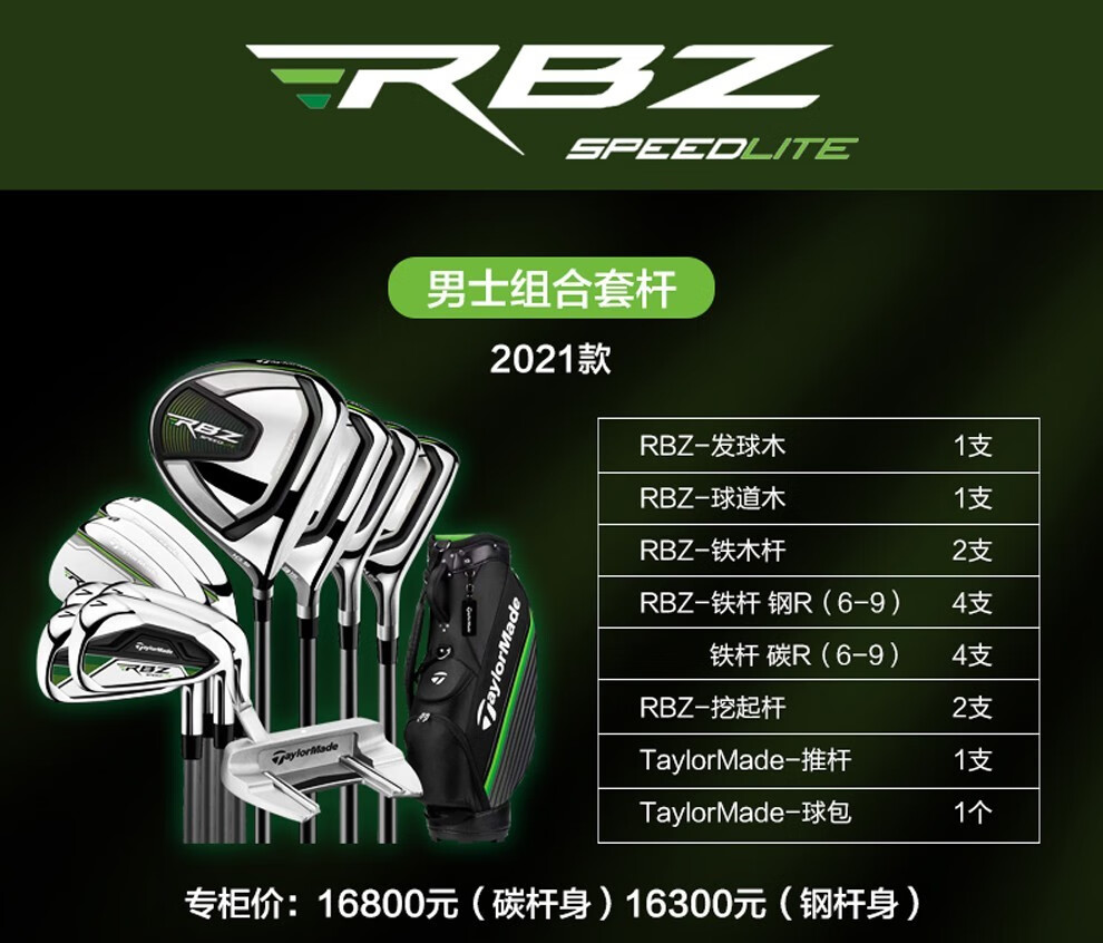 泰勒梅taylormade男士高爾夫球杆套杆rbz初學中級鈦合金全套2021年