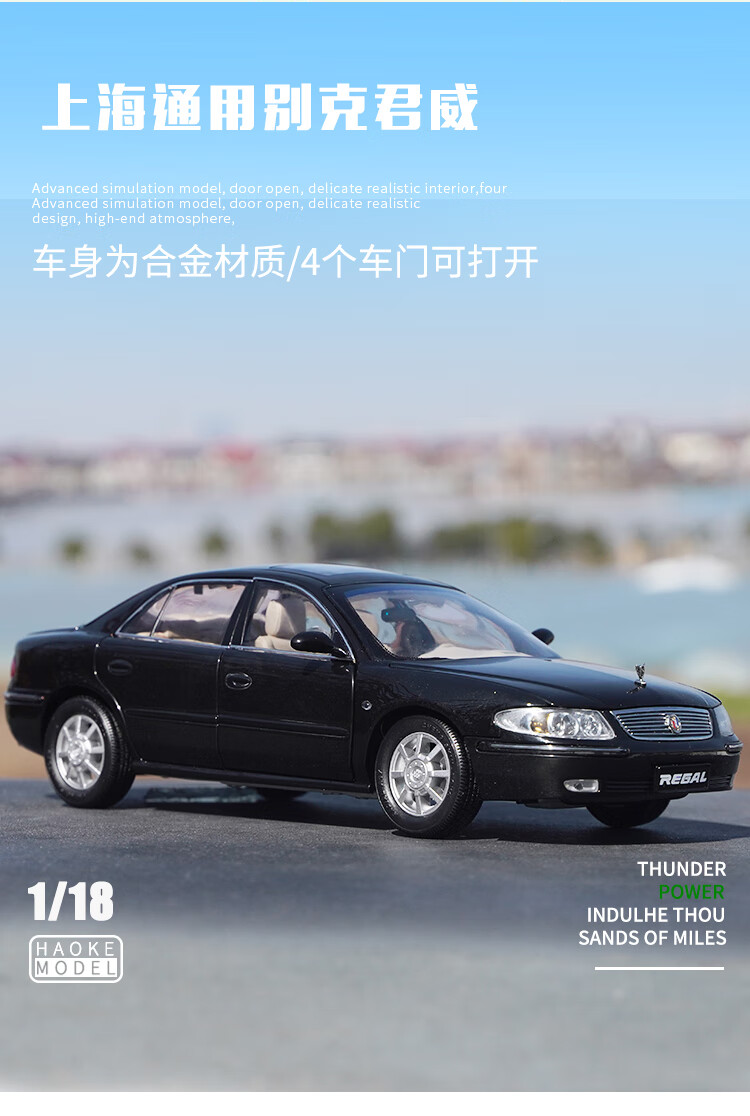 全新升级别克车模1:18原厂 1:18原上海别克君威车模代君威regal合金