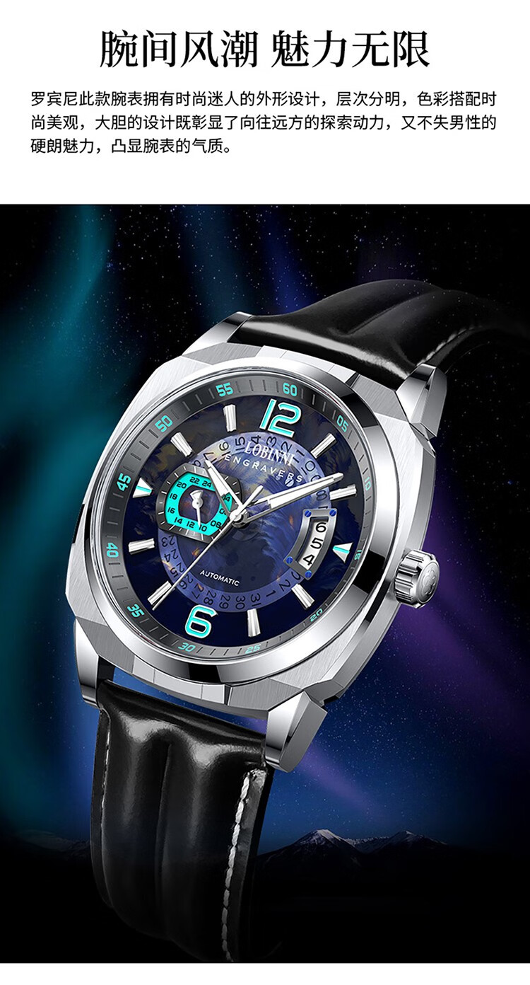 罗宾尼lobinni男士手表全自动机械表枪白
