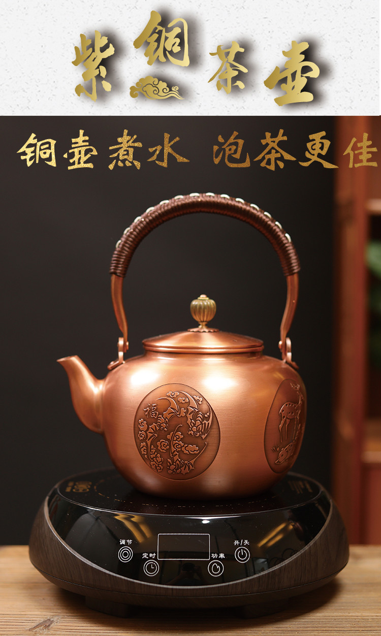 紫铜水壶烧水壶大容量纯铜煮茶壶泡茶壶家用加厚铜壶电陶炉沏茶壶家和