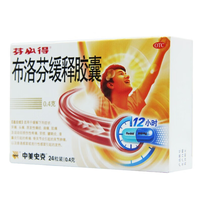 芬必得 布洛芬缓释胶囊0.4g*24粒 缓解牙痛头痛关节炎痛经感冒发热 1