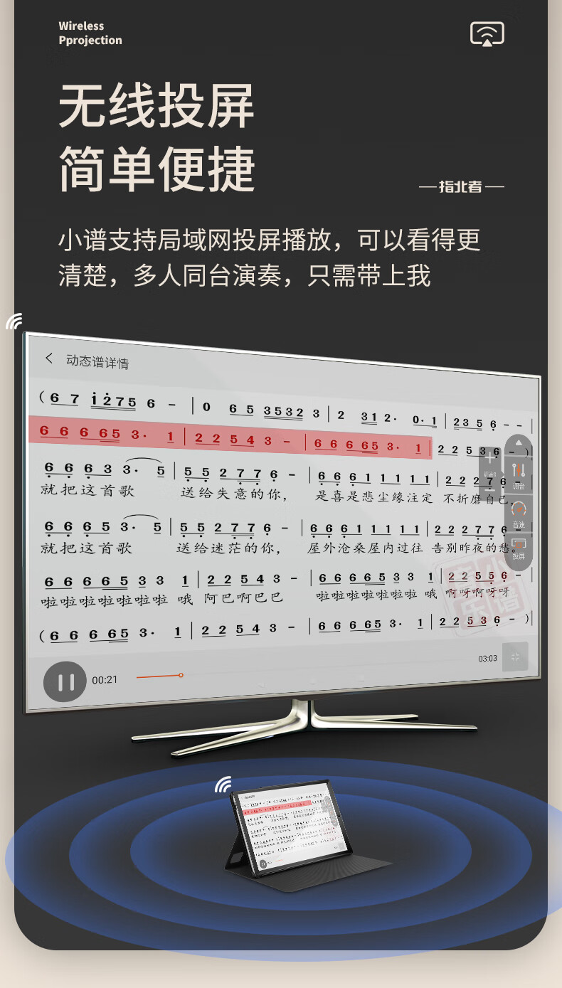 朋音动态读谱机萨克斯伴奏器动态读谱机卓恩雅思乐雅佳智能读谱器1015