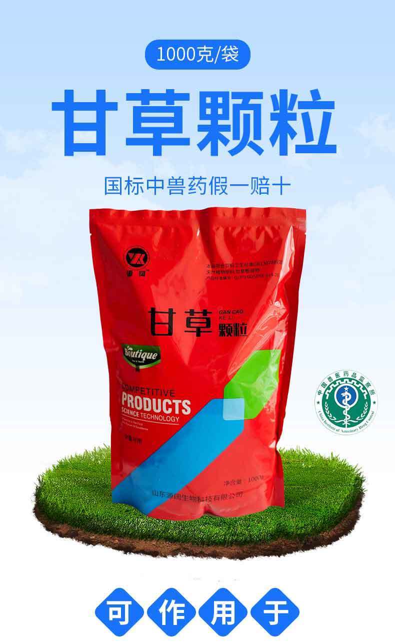 甘草颗粒兽用鸡药禽药抗病毒肺炎气喘鼻炎呼吸道甘草颗粒3代