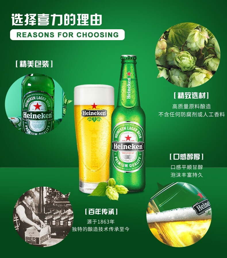 喜力heineken啤酒原装进口经典风味黄啤喜力小星星250ml12瓶
