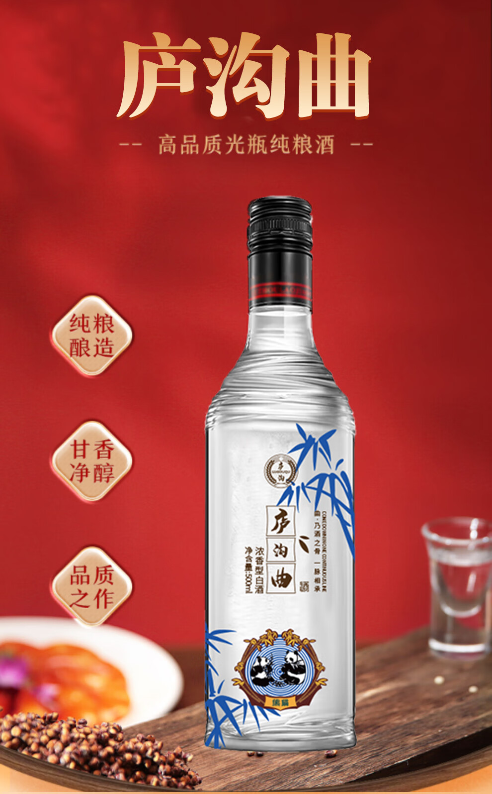 张义斋泸沟曲52度浓香型白酒粮食酿造高粱老酒 单瓶装500ml【图片