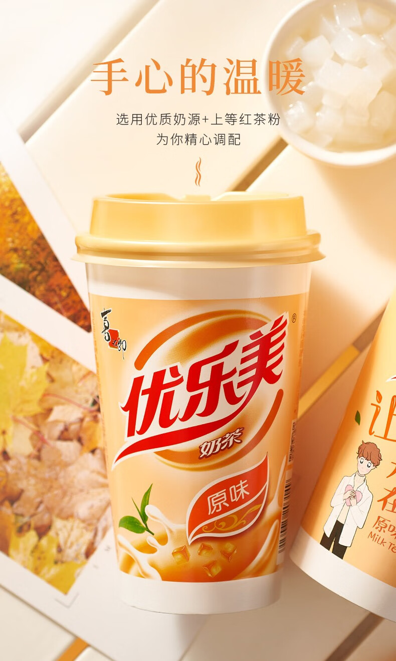 优乐美椰果奶茶80g30杯箱喜之郎椰果杯装奶茶香浓冲饮料原味4口味冲