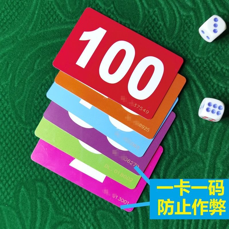 麻将机筹码卡片棋牌室筹码牌塑料双面娱乐100张促销麻将码子定制大
