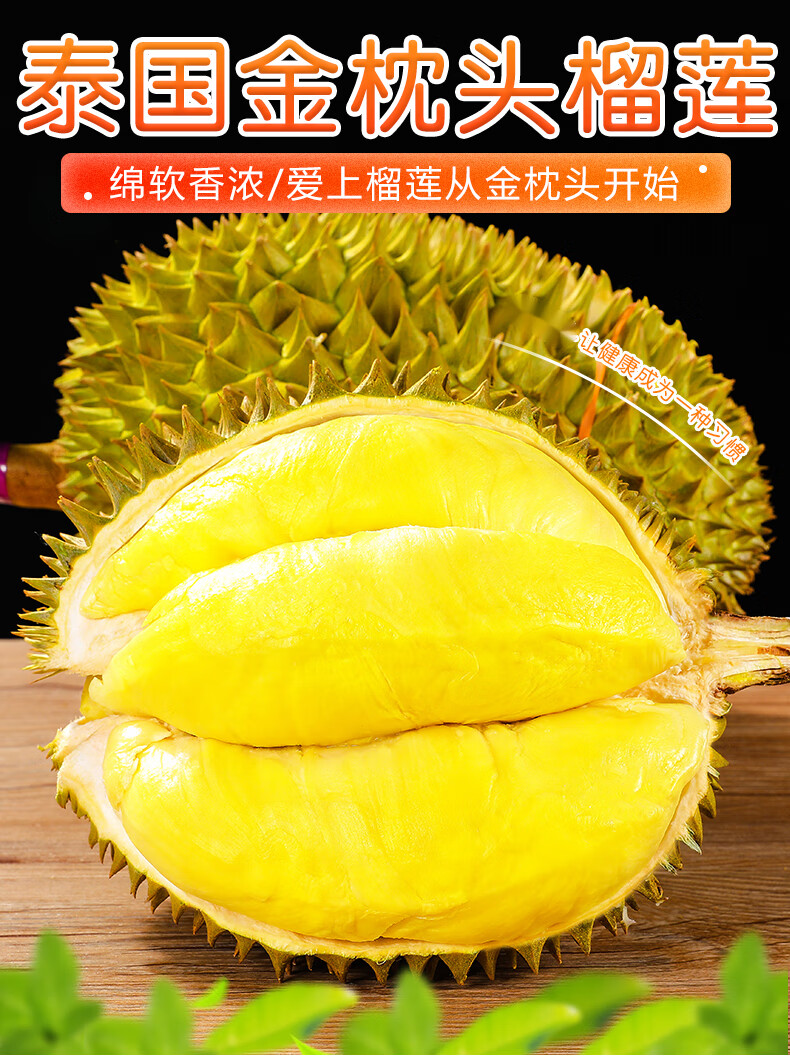 泰国进口新鲜金枕榴莲整个a级大果精选67斤装京鲜配送新鲜水果