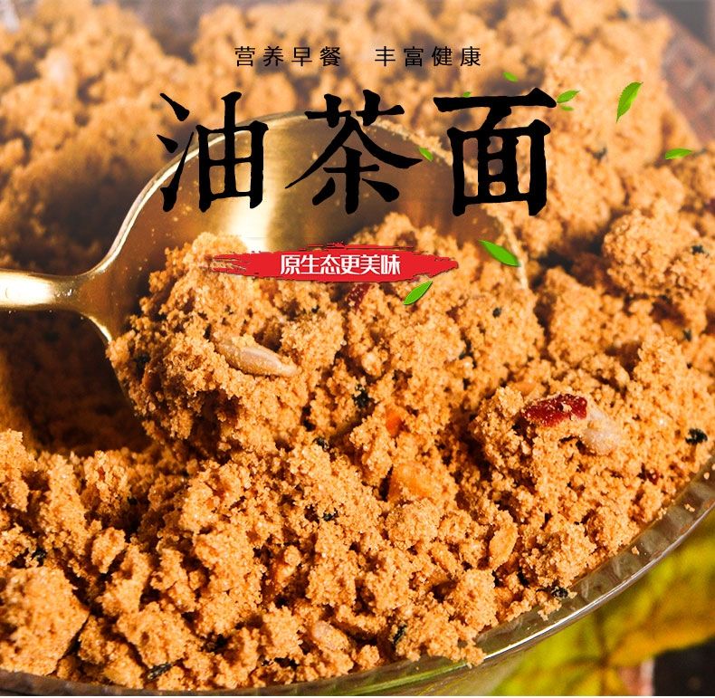 油茶麵東北特產木糖醇油茶麵老式早餐小包裝散裝果仁代餐粉原味一斤