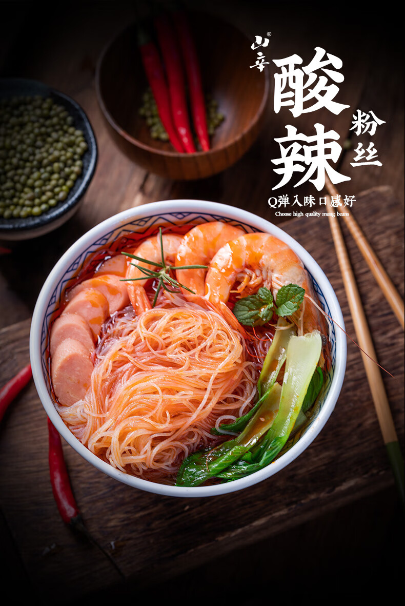 5斤装绿豆粉丝非龙口商用耐煮耐泡不易坨粉条麻辣烫鸭血速食商用 血