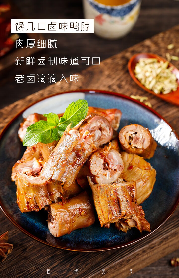 卤味鸭脖90克熟食卤味鸭肉即食办公追剧休闲零食真空网红小吃原味