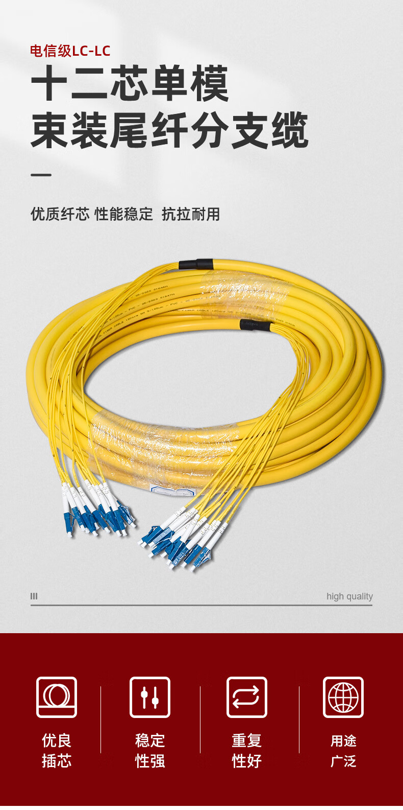 单模多芯集束分支缆4-8-12芯24芯束状光纤跳线sc转lc-fc-st 电信级