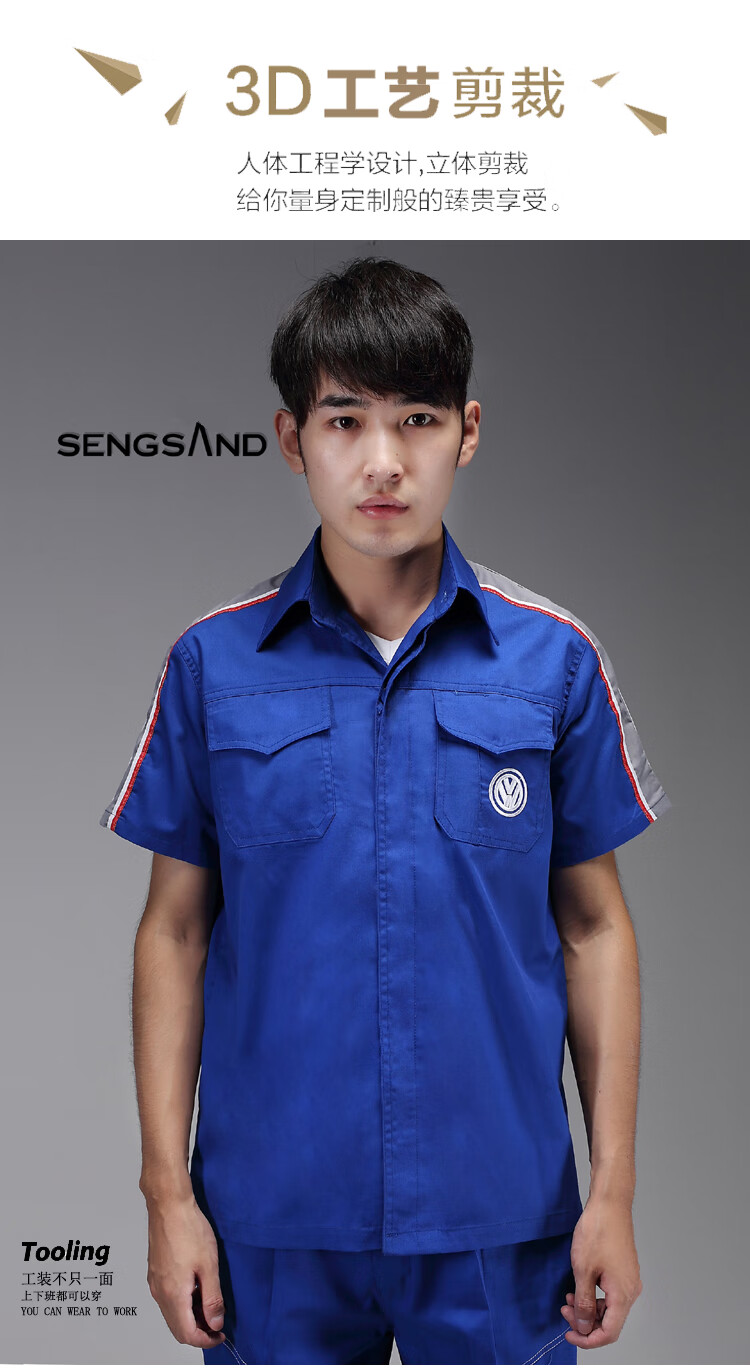 途中雨春秋季上汽上海大众工作服套装男长袖4s店工装汽修售后车间维修