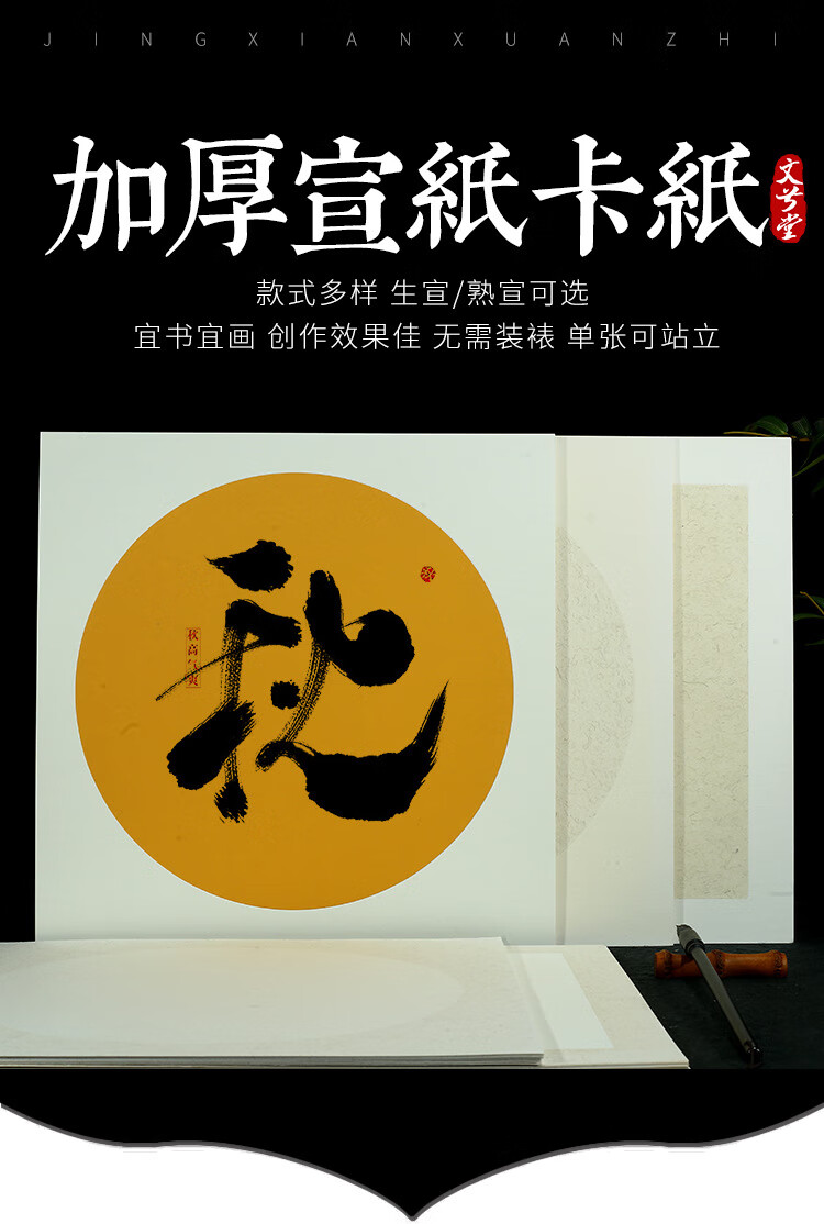 书法空白生宣软卡圆形镜片扇面工笔画熟宣作品纸宣卡国画作品纸镜片