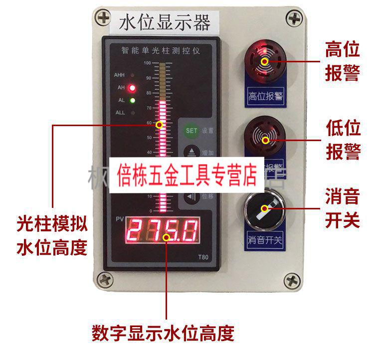 液位显示器电子水位显示仪表消防水箱液位计水池水位控制器液位变送器