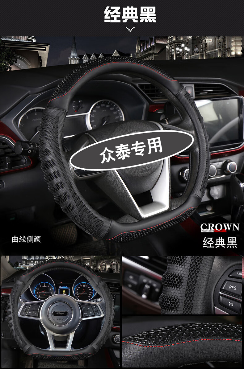 众泰z300z500z360方向盘套t600大迈x5防滑透气内饰装饰汽车把套众泰