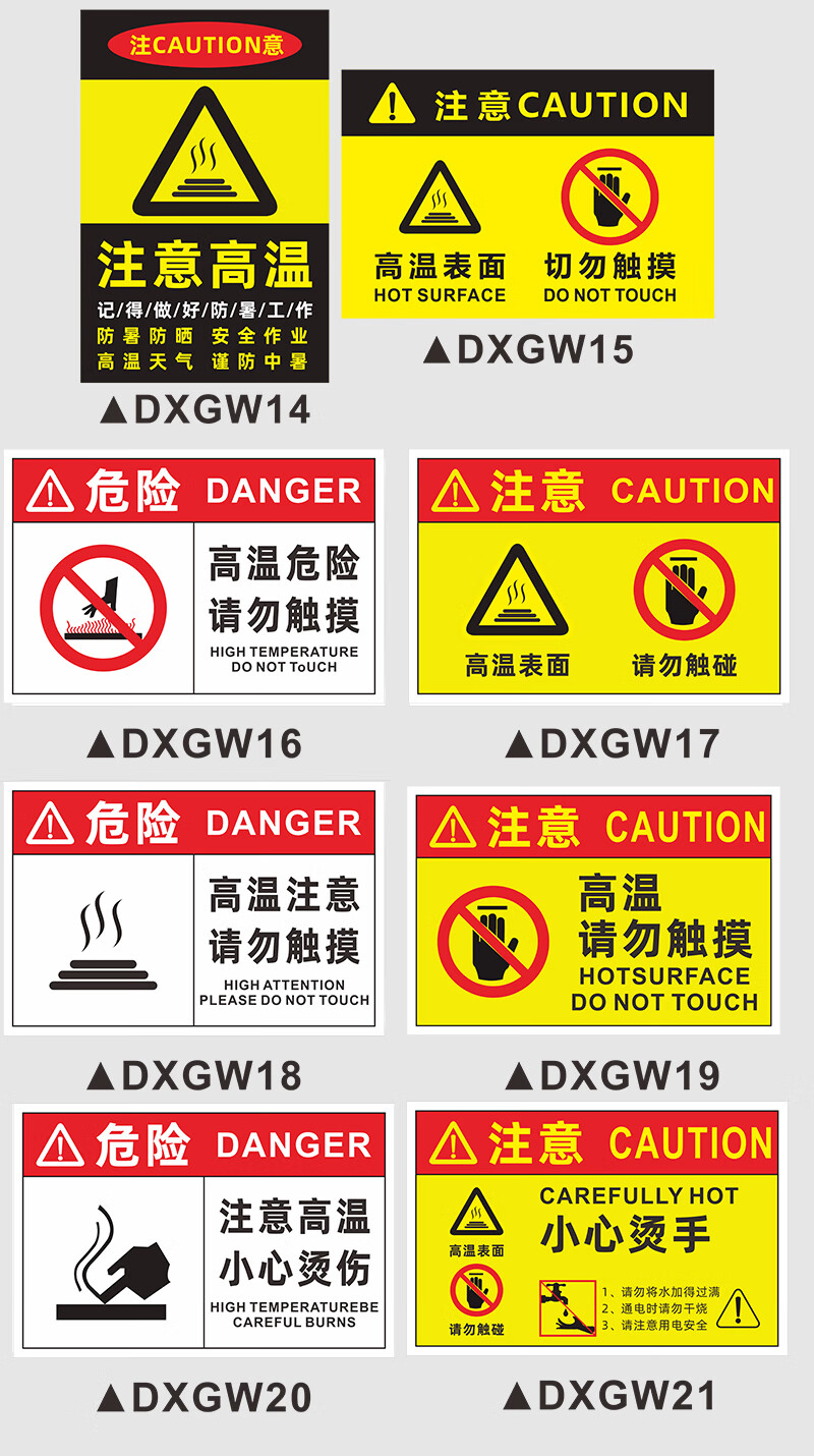 当心高温烫手标识牌高温危险禁止触碰警示牌请勿触碰小心烫伤标牌禁止