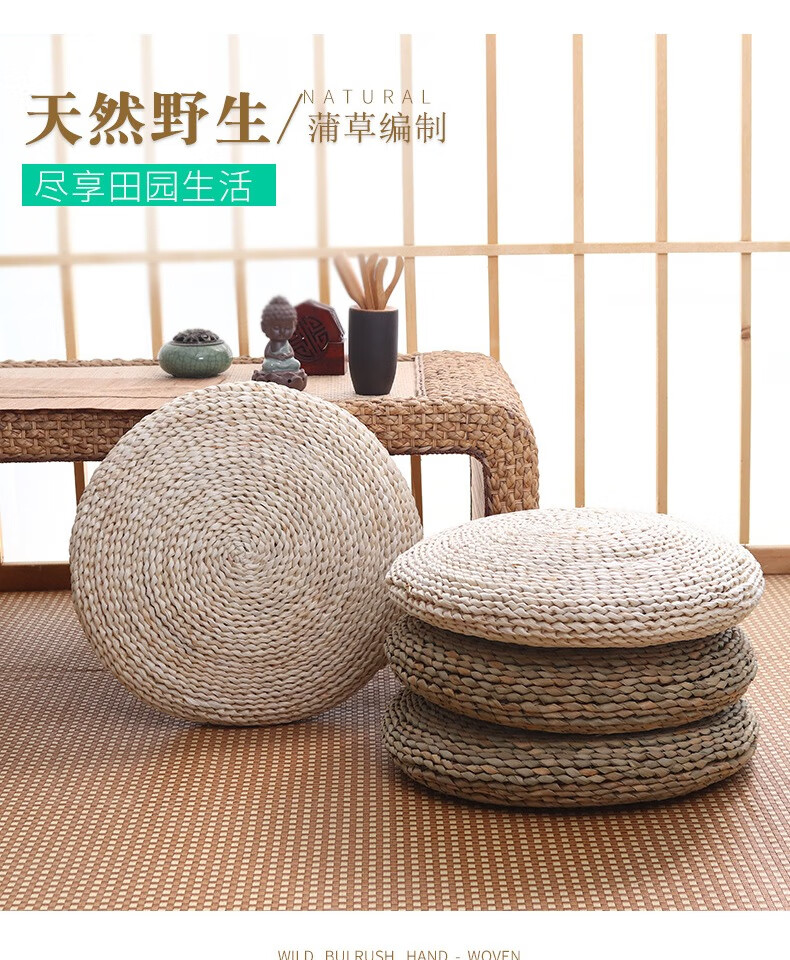 nianjie四季款日式榻榻米坐垫草编玉米皮蒲团垫子圆形加厚茶道打坐