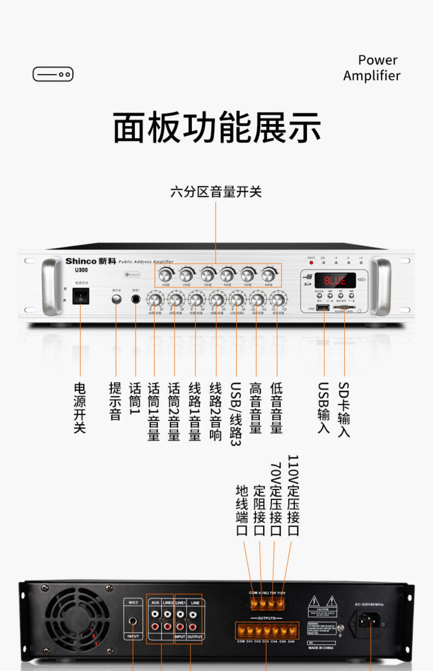 新科5500功放机参数图片