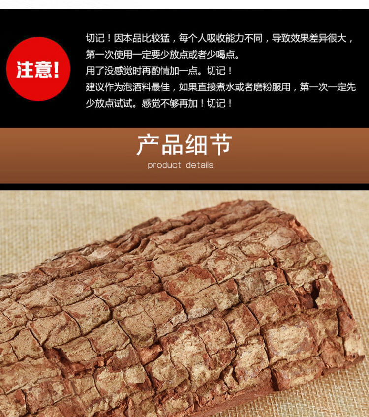 卡宾达树皮男性特厚泡酒茶非洲安哥拉树皮250克08以下支持验货化验