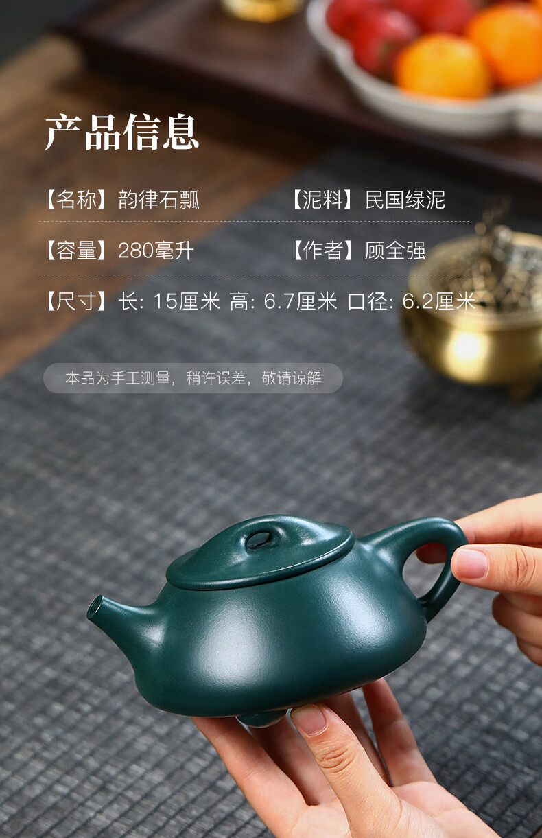 古悦堂宜兴原矿紫砂壶纯全手工名家墨绿泥石瓢壶功夫茶具泡茶壶韵律