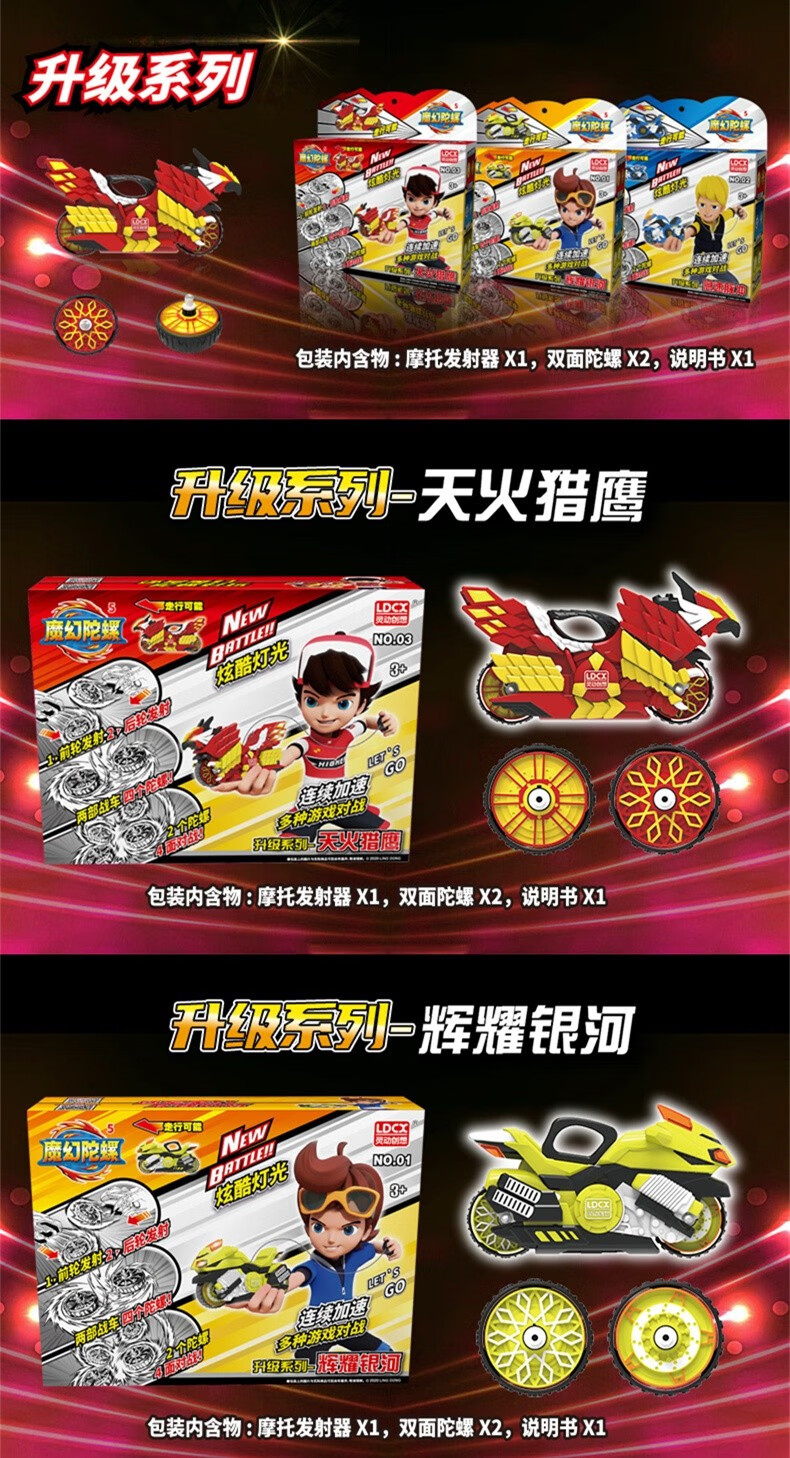 深海战神陀螺魔幻5代之冰封堡垒五天火猎鹰战车梦幻玩具5代大号升级版