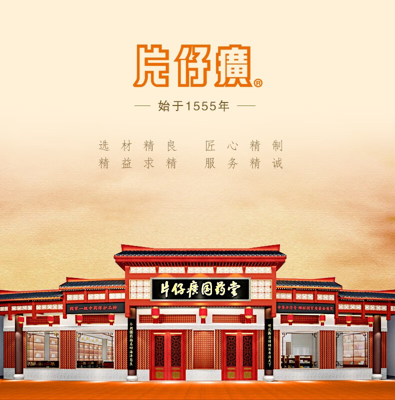 复方片仔癀软膏10g外用药漳州片仔癀官方商城官网正品药_片仔癀官方商城