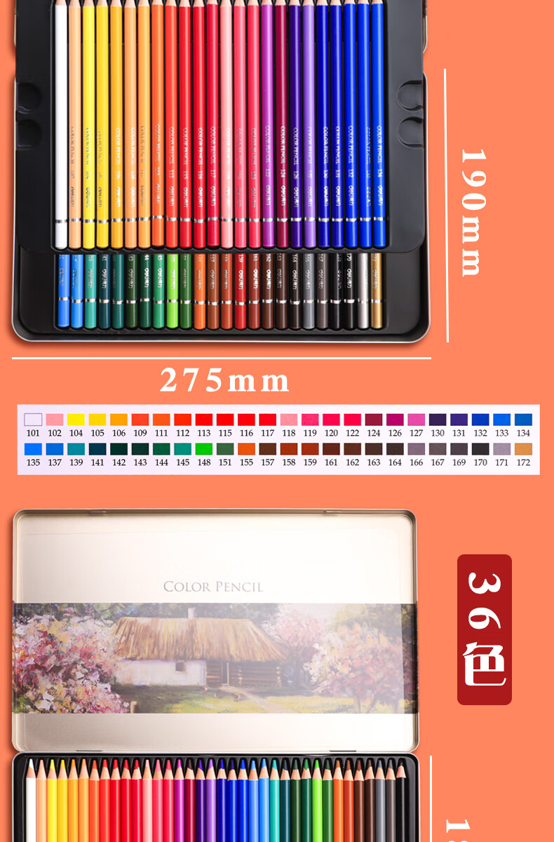 得力48色水溶性彩铅72色小学生用彩色铅笔手绘绘画笔套装美术专用24色