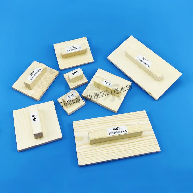 艺术涂料雅晶石木刮板硅藻泥雅晶石米洞石艺术漆实木搓板工具大全806e