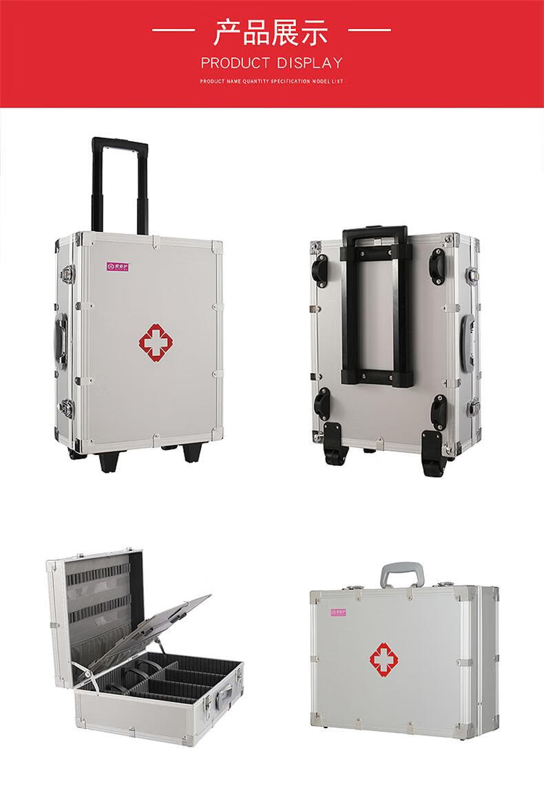 爱备护拉杆式急救箱内科外科综合急救包120车载急救应急医疗箱社区