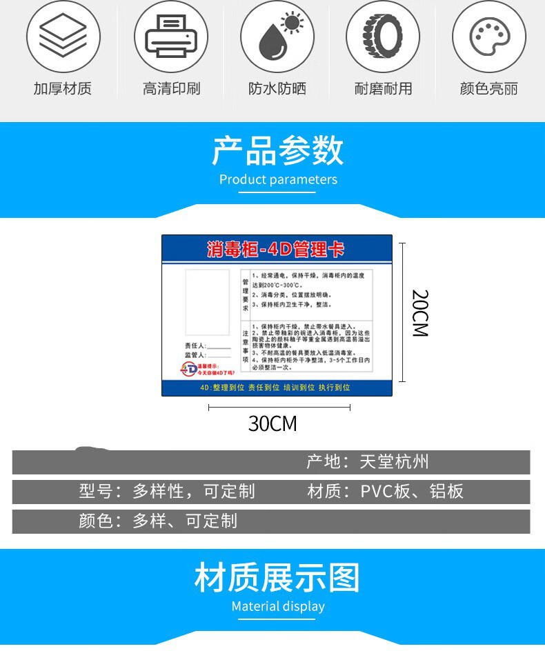 廚房4d管理卡標識牌標籤貼紙冰箱管理卡壓面機消毒櫃管理牌傳菜部冷菜