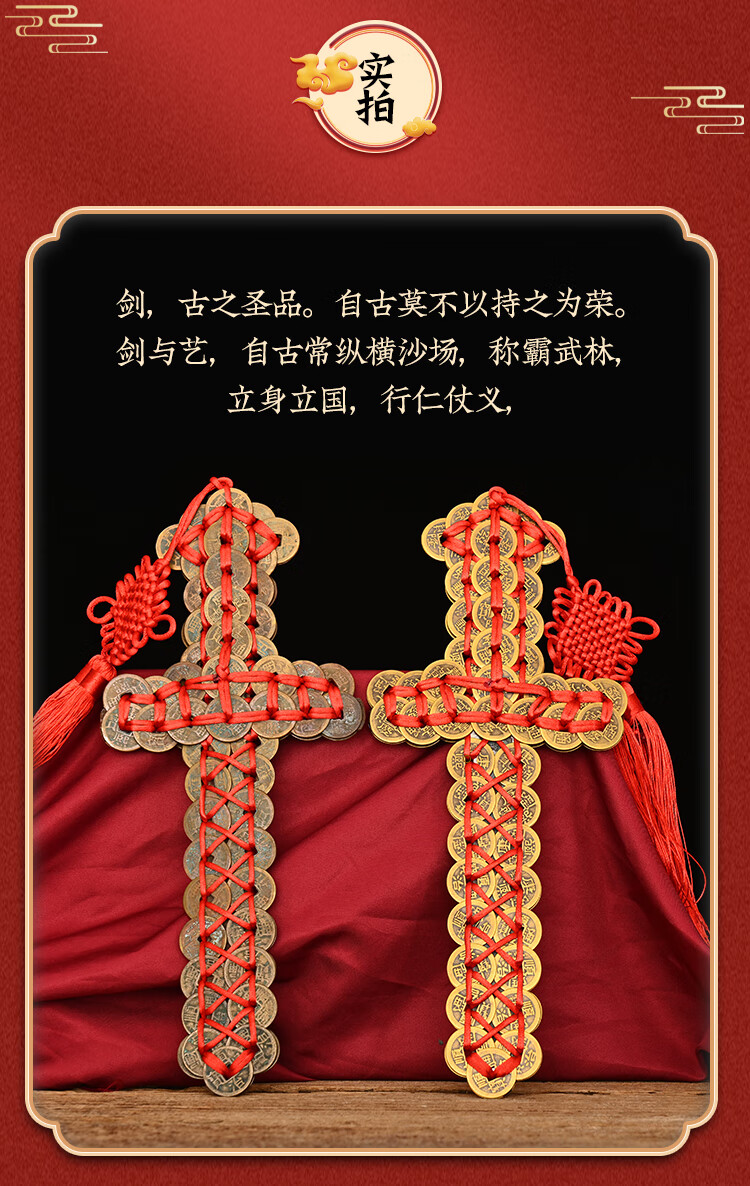 济凯纯黄铜刀铜剑七星剑绳编铜钱剑悬挂摆件公司工厂家居书房入户门口