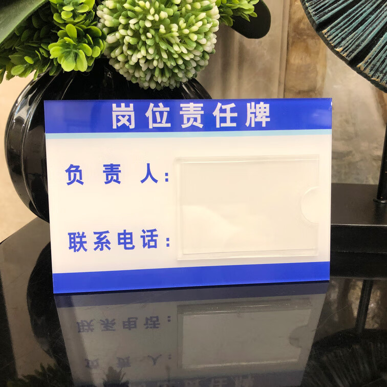 亚克力设备6s管理责任标识牌插卡消防安全废物仓库卫生负责人标牌安全