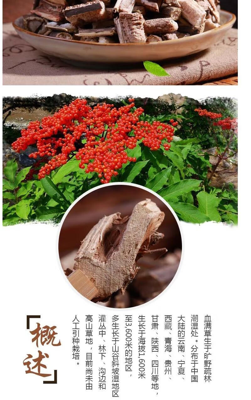 伟博血满草500克云南接骨药大血草接骨丹血管草苛草接骨木中药材 血满