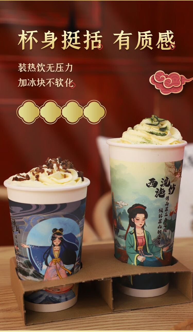 新款网红国潮风奶茶纸杯一次性带盖加厚双哑膜奶茶店冷热饮料果汁咖啡