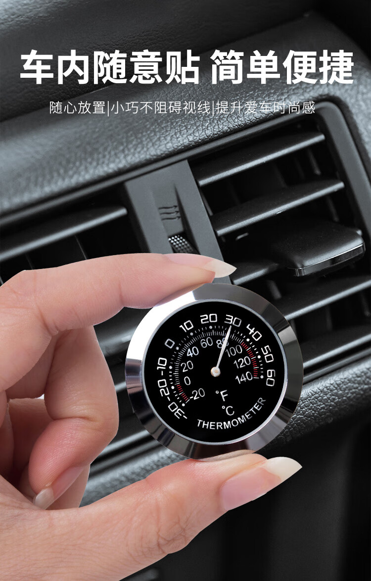 三印sanywun迷你车载温度计汽车内测量专用高精度冰箱湿度表冷藏温