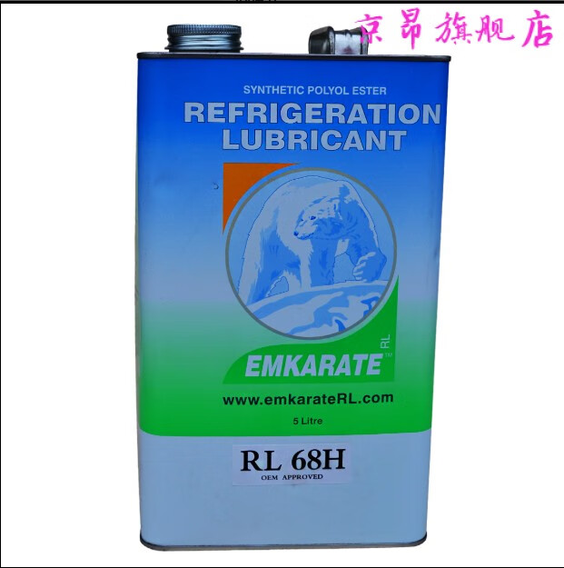 好物推荐冰熊冷冻油原装emkarate冷冻油rl32h68h1l装5压缩机润滑油