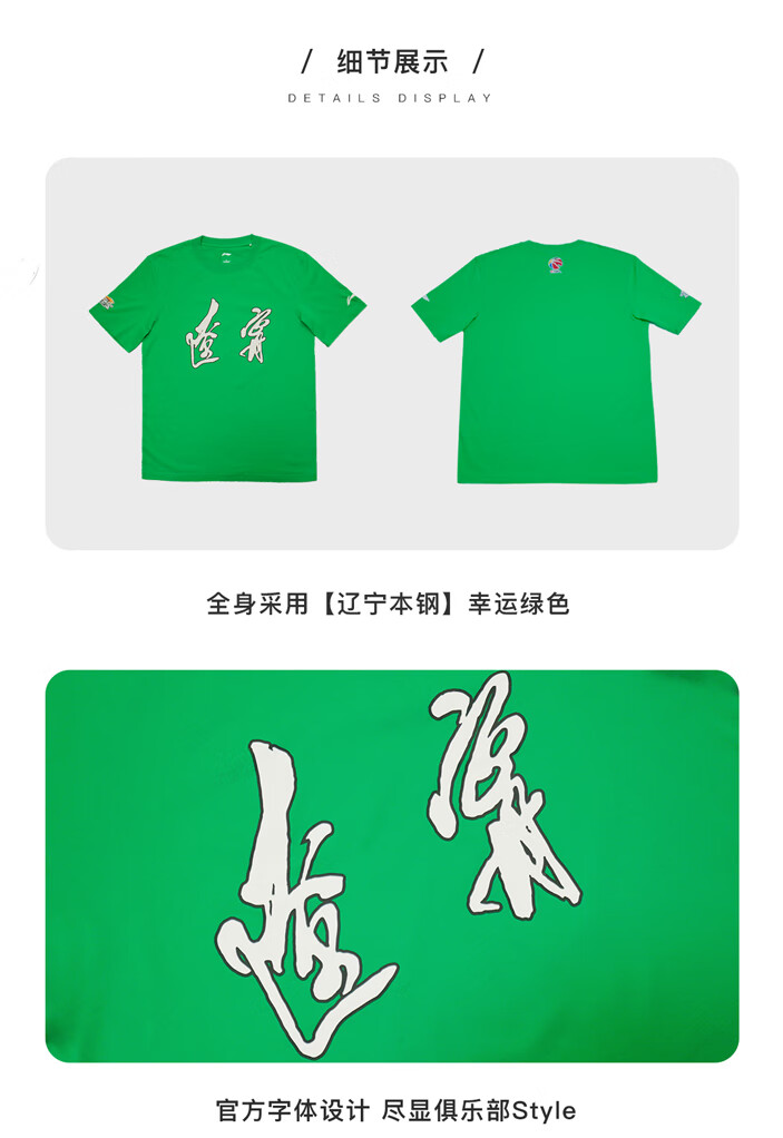 21-22赛季辽宁本钢队助威服沈阳三生俱乐部篮球文化衫ahsrc45 辽宁绿