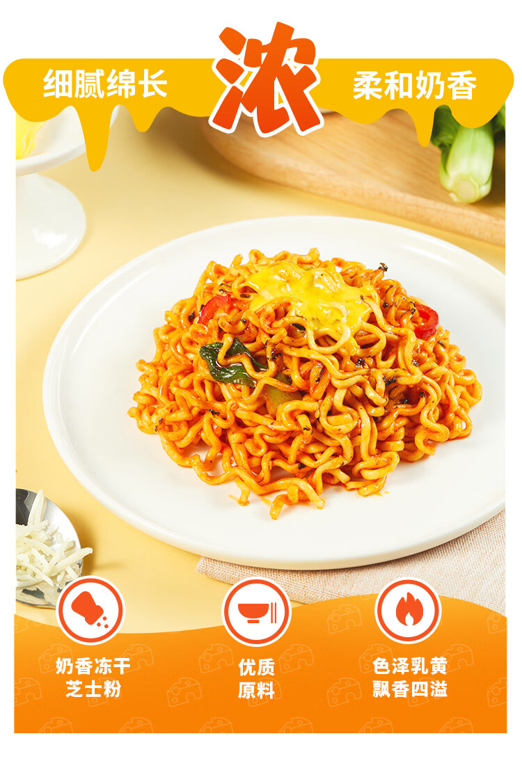 三养(samyang)韩国进口 辣鸡肉芝士味拌面700g(140g*5包) 方便煮面