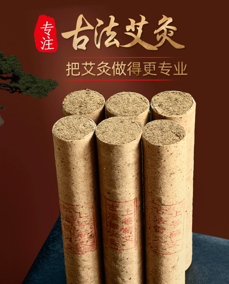 艾条艾灸雷火灸柱湖北蕲春4cm粗大艾柱纯艾艾草条三年陈手工4cm3根