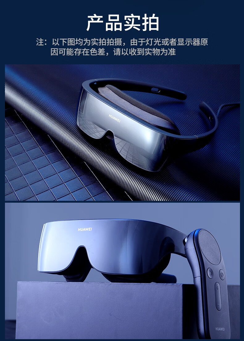 保价1212华为vrglass虚拟现实眼镜头戴式3d体感智能蓝牙投屏调节steam
