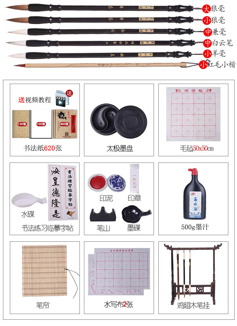 书法入门初学者毛笔字笔墨纸砚小学生狼毫旗舰店软笔工具大师33件套