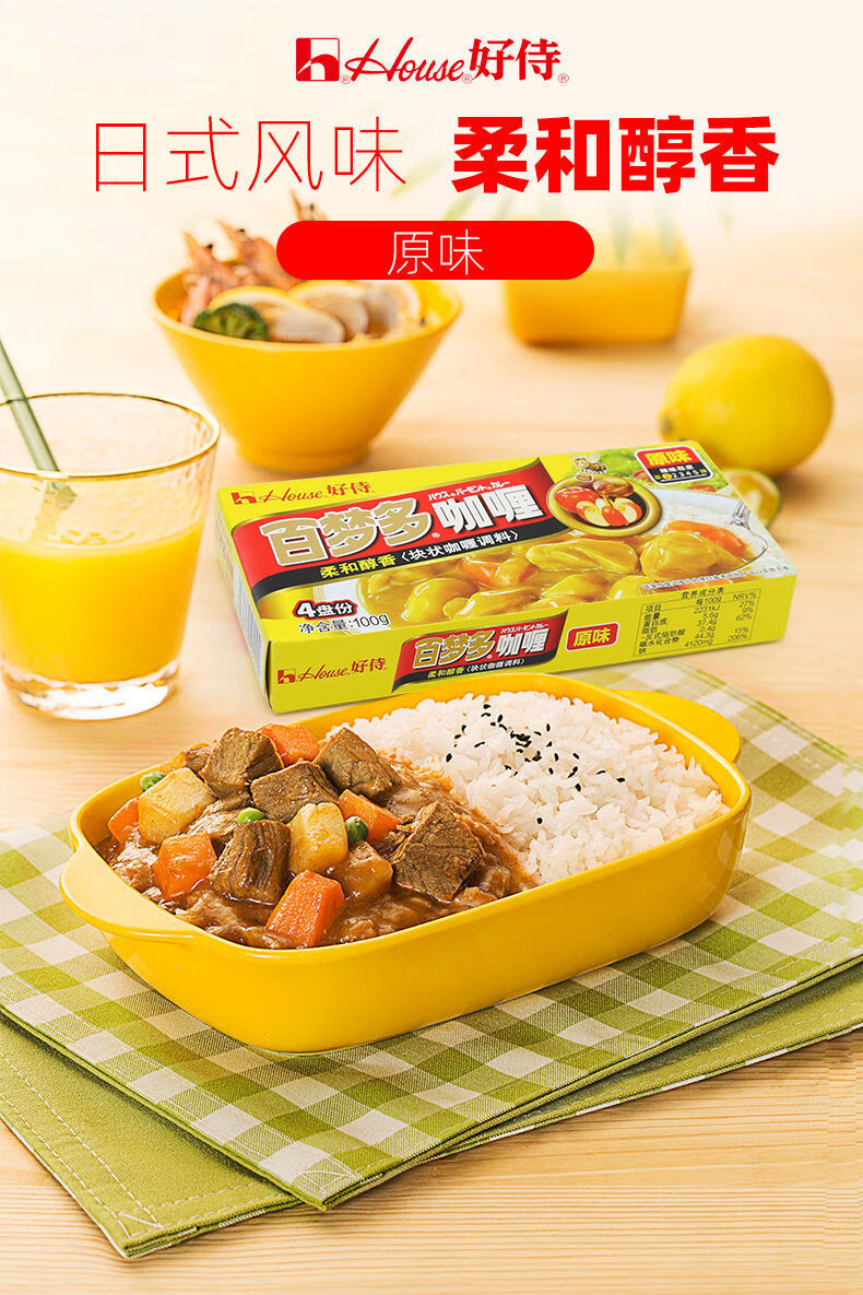 【京喜补贴】好侍百梦多咖喱块100g原味微辣辣味日式黄咖喱调味料 百