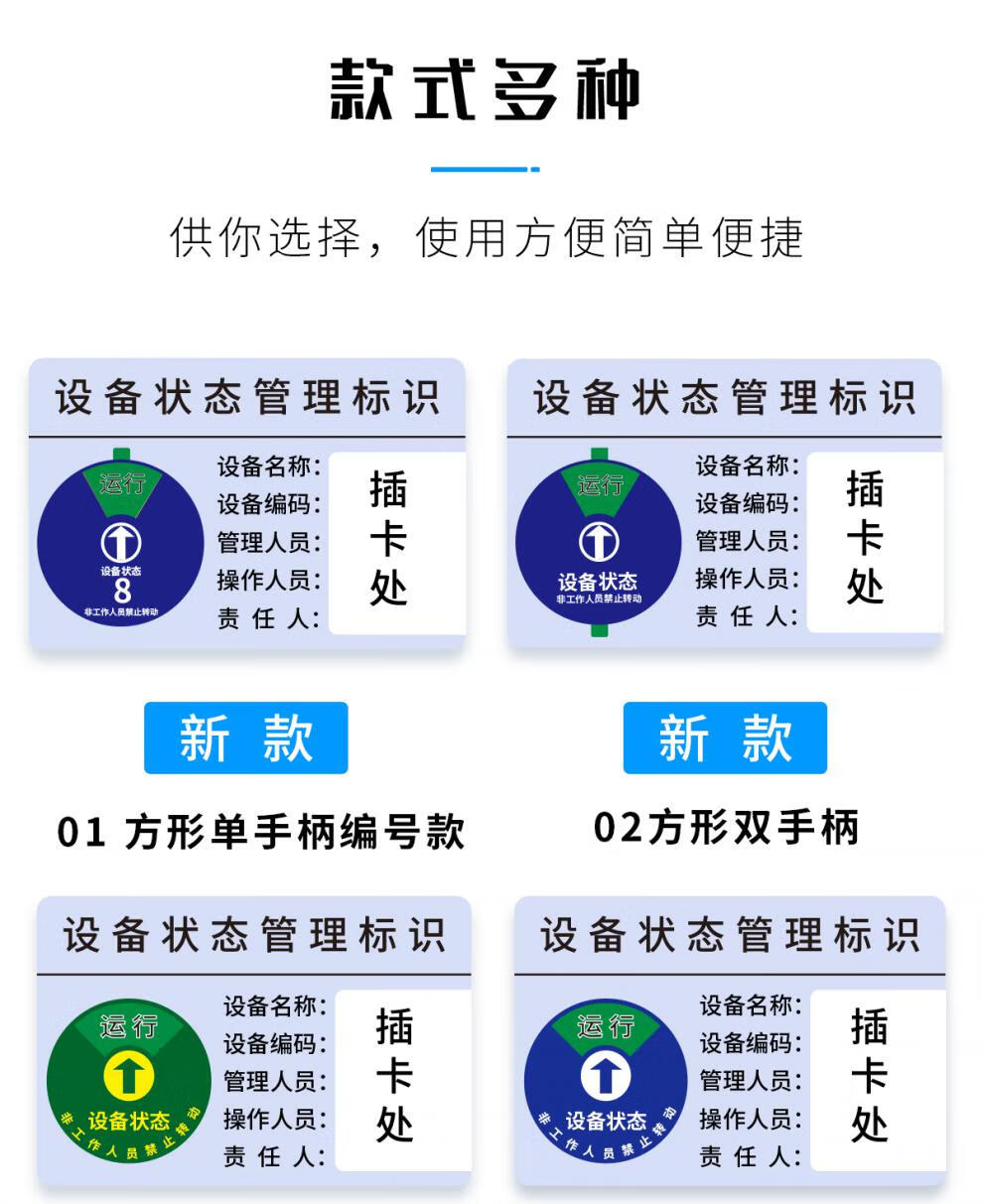 定制亚克力设备状态标识牌状态管理标识卡旋转磁吸医院机械仪器工厂