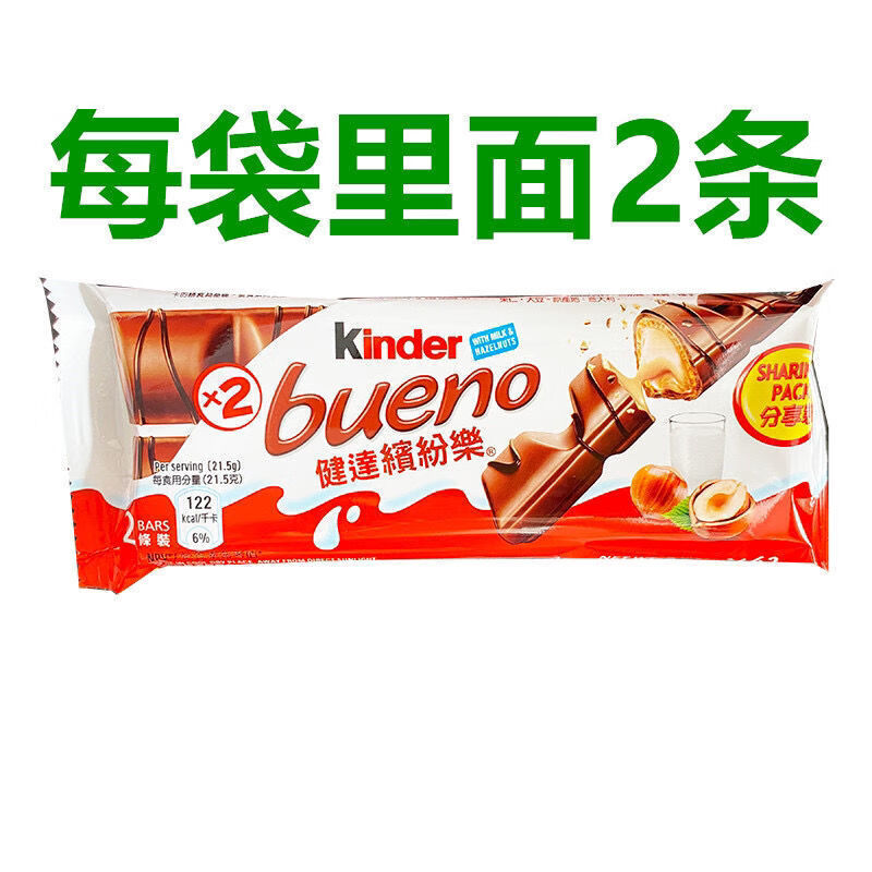 kinder健达巧克力缤纷乐t2巧克力儿童条棒缤纷乐6袋